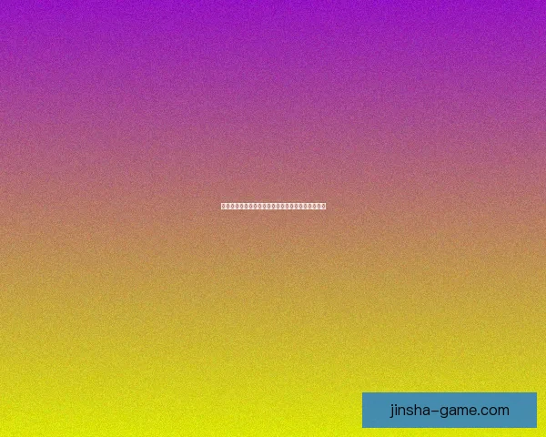 世界杯赛事全解析与投注技巧指南助你精准预测胜负