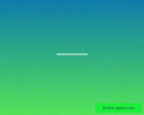 世界杯赛事全面解析与投注技巧深度指南全面提升竞猜胜率