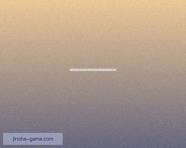 世界杯竞猜平台全面升级提供精准预测与实时数据分析助你决胜赛场