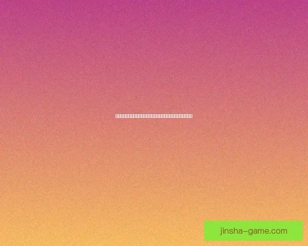 世界杯竞猜平台全面升级提供精准预测与实时数据分析助你决胜赛场