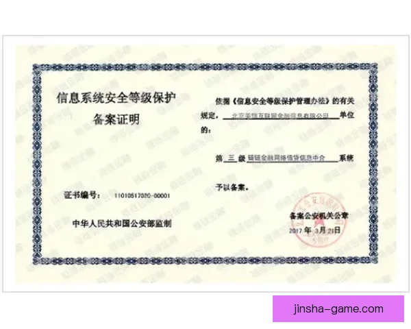 金沙登录平台创新突破助力用户体验全面升级与安全保障加强