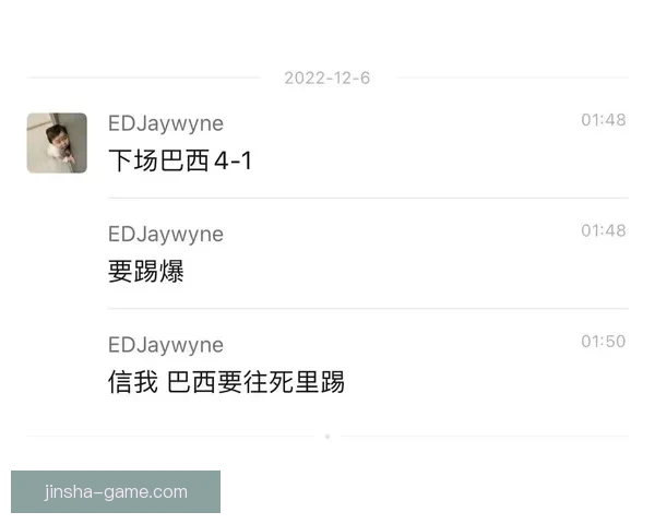 世界杯胜负预测专家解析：全方位数据分析助你精准竞猜决胜局