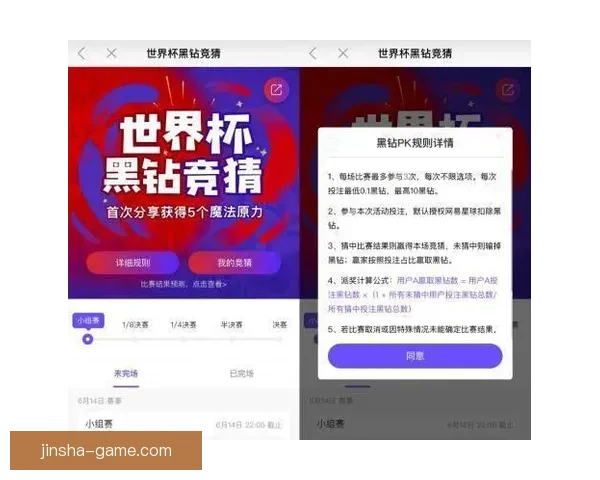 世界杯竞猜平台推荐及选择指南助你赢取丰厚奖金