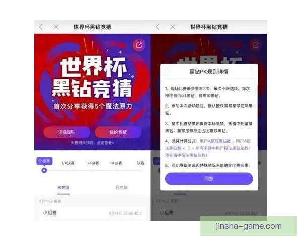 世界杯竞猜平台推荐及选择指南助你赢取丰厚奖金