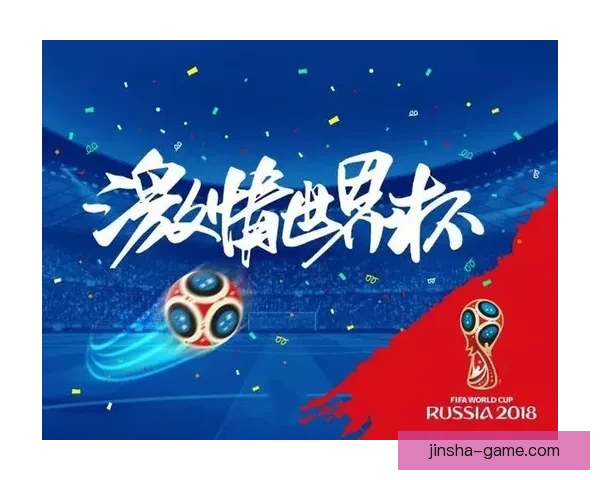 世界杯竞猜入口全面升级带你畅享赛事激情与精彩预测体验