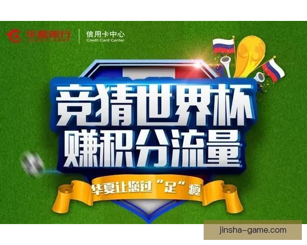 世界杯竞猜盘口分析与投注策略全面解读助您轻松赢得大奖